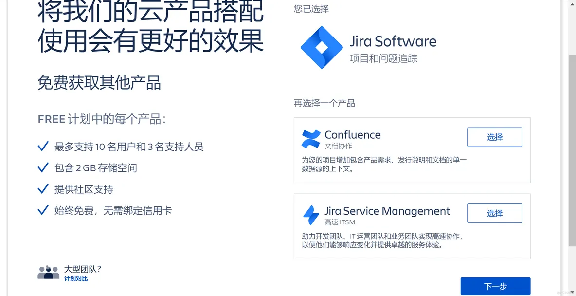 实用官网云jira平台_官网_02